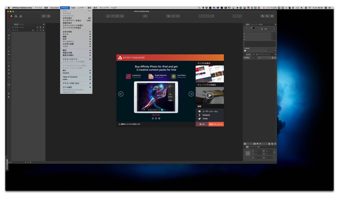 Serif Affinity Publisher 2.0.4.1701